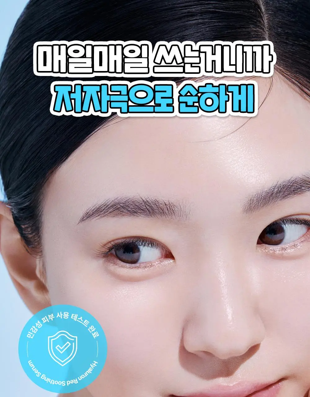 [텔레토비 콜라보][쿨링/트러블] 구달 어성초 징크 히알루론 레드 수딩 세럼 30ml 더블 기획 (+왕 스티커 3매) 상세페이지 31